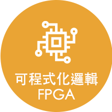 FPGA